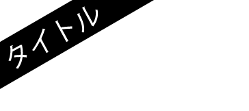 ヤリコレ-ヤリコレクション-